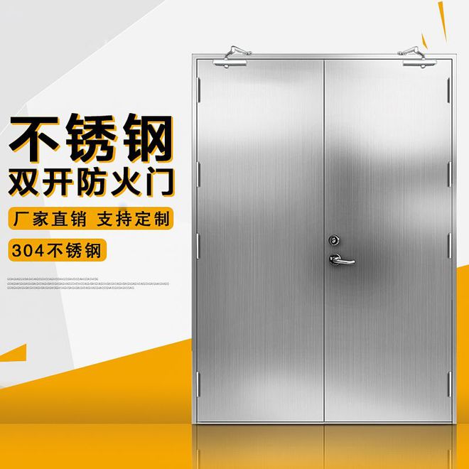 ob体育·(中国)官方网站中沃门业不锈钢防火门产品详细介绍(图1)
