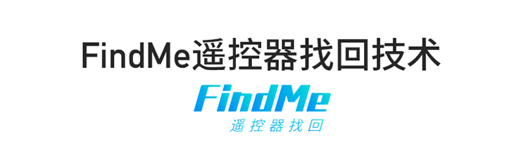 ob体育app下载当贝首创当贝Findme技术：不怕遥控器乱丢轻松找回遥控器(图3)