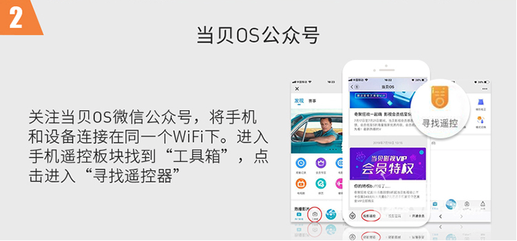 ob体育app下载当贝首创当贝Findme技术：不怕遥控器乱丢轻松找回遥控器(图5)