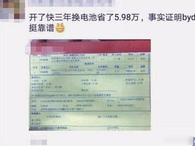 ob体育·(中国)官方网站比亚迪唐DM的电池清单曝光网友震惊买其他新能源汽车的车(图3)