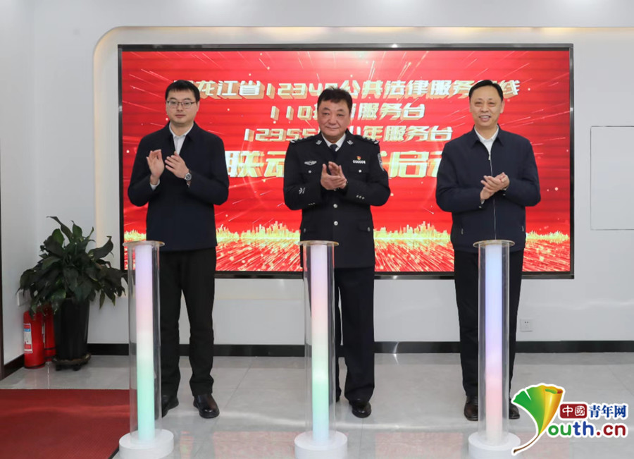 ob体育·(中国)官方网站黑龙江打造“12348”“12355”“110”平台联(图1)