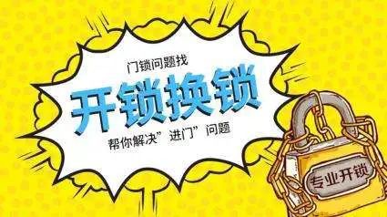 ob体育app下载开锁换锁上门换锁换锁一般需要多少钱？避雷必看(图3)