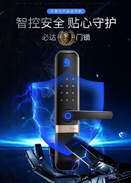 ob体育中移和物携智能门锁方案亮相锁博会 开启智慧生活之门(图3)