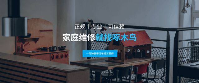ob体育修比买还贵！“啄木鸟维修”乱收费事件引用户质疑(图1)