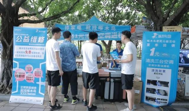 ob体育修比买还贵！“啄木鸟维修”乱收费事件引用户质疑(图4)