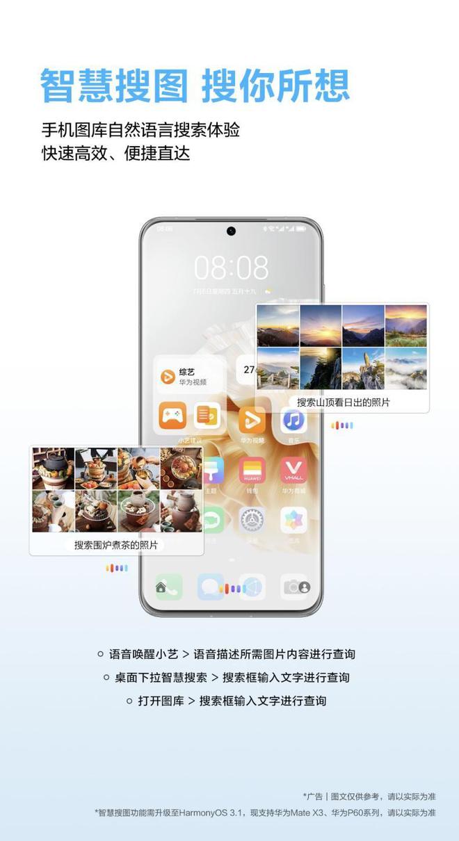 ob体育app下载别被找不到照片影响心情 试试唤醒小艺开启智慧搜图(图2)