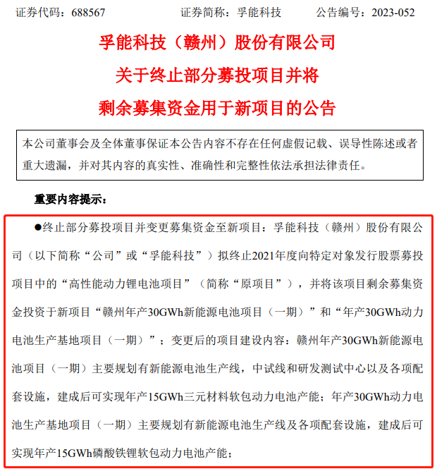ob体育动力电池模组什么是动力电池模组？动力电池模组的最新报道(图4)