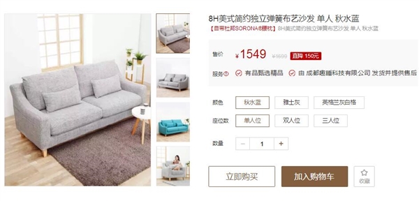 ob体育有品8H美式简约沙发直降150元 比众筹之初还便宜(图1)