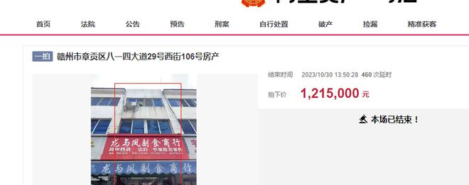 ob体育赣州市一栋96年建的老旧房拍卖加价555次租客以121万反客为主(图5)