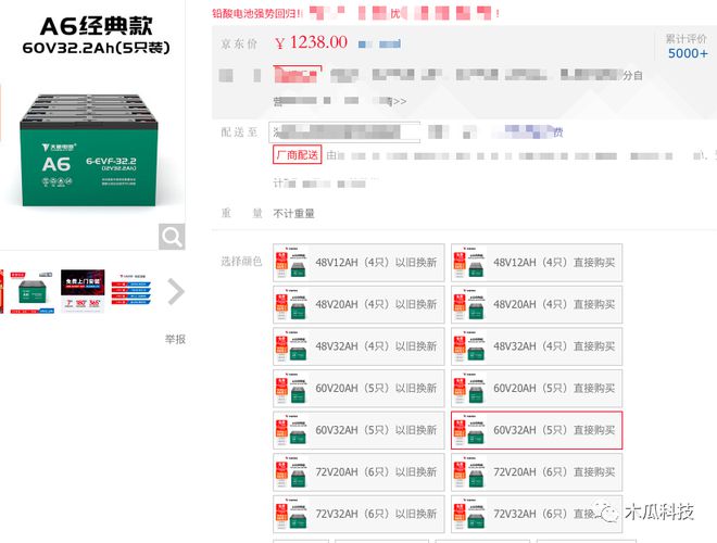 ob体育·(中国)官方网站卖一台8500元的低速电动车商家能赚多少钱？行内人告诉(图4)