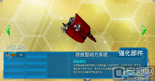 ob体育app下载战舰少女R金马达公式介绍 金马达获取详解(图1)