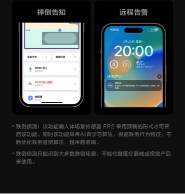 ob体育·(中国)官方网站主动智能黑科技 Aqara场景传感器FP2上市(图3)