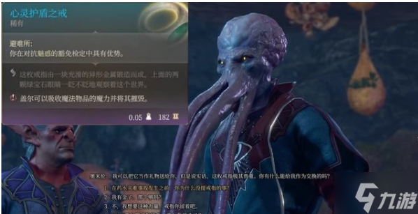 ob体育app下载《博德之门3》帮助奥米伦的方法(图4)