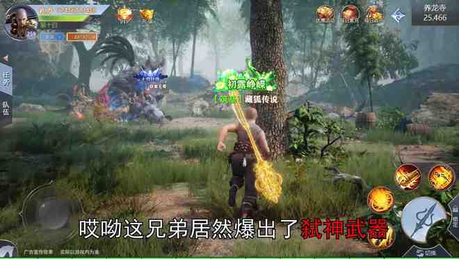 ob体育御剑修仙礼包码兑换码快速升级最强阵容搭配攻略(图1)