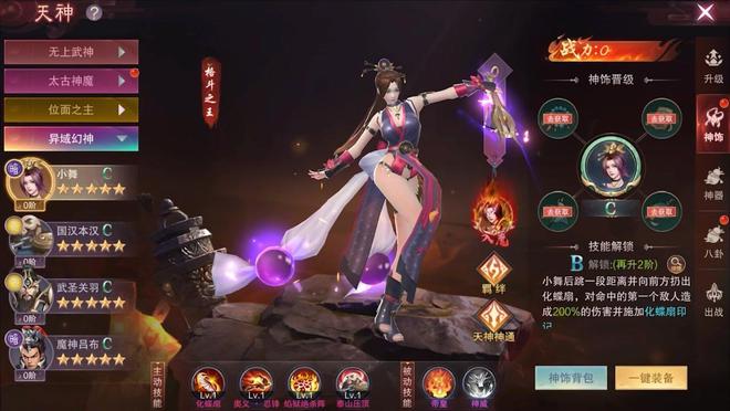 ob体育御剑修仙礼包码兑换码快速升级最强阵容搭配攻略(图3)