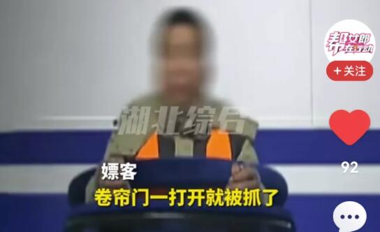 ob体育app下载23岁嫖客与51岁失足女被抓现行 民警：女子上个月刚被处理过(图2)