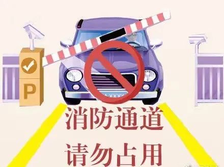 ob体育·(中国)官方网站【科普贴】高层民用建筑消防安全管理规定之消防车通道篇(图1)