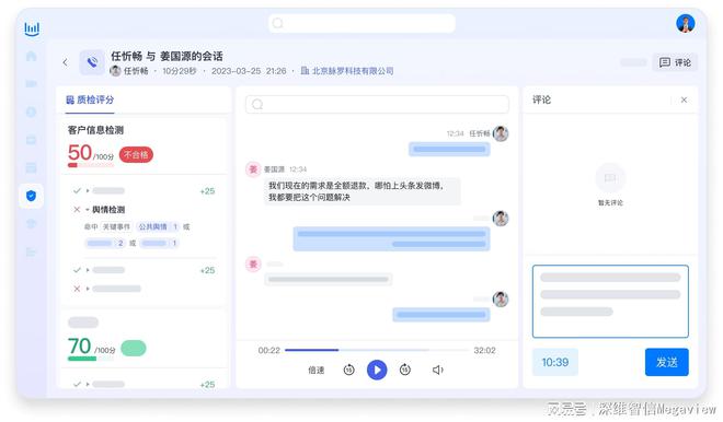 ob体育最新排名数据解析！电话语音质检系统排名的背后故事！(图1)