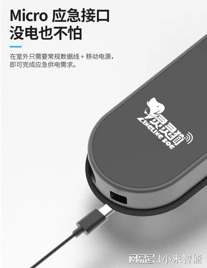 ob体育智能锁没电怎么办？来看看这三种应急开启方式(图2)