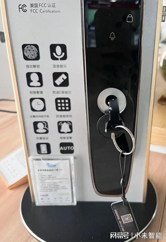 ob体育智能锁没电怎么办？来看看这三种应急开启方式(图1)