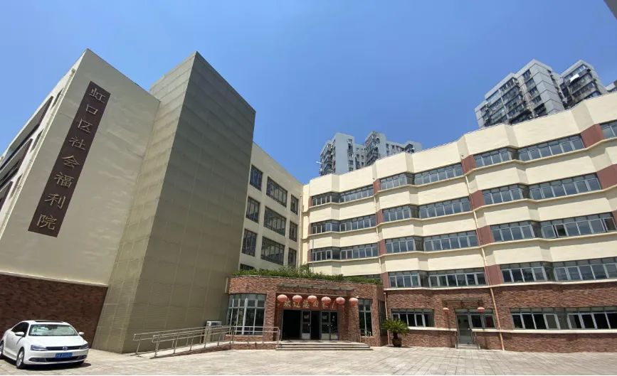 ob体育·(中国)官方网站虹口区9家养老机构获评优秀(图1)
