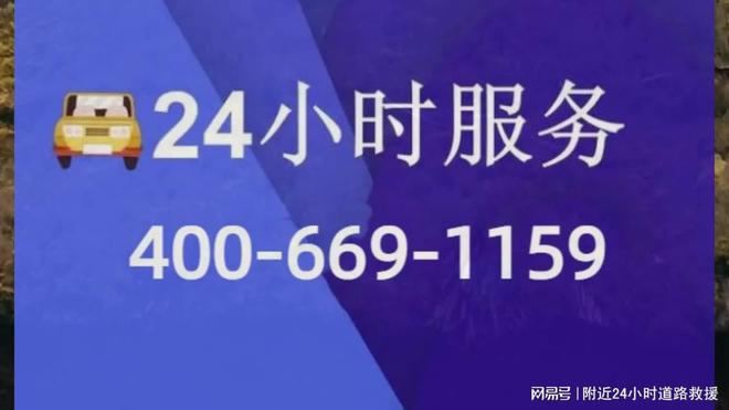 ob体育天津汽车流动补胎电话丨汽车搭电丨汽车送油服务(图1)
