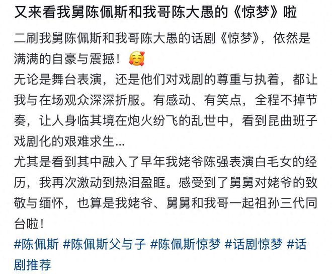 ob体育·(中国)官方网站陈佩斯兄妹罕有同框！妹夫张山站边上外甥女仍然避不开陈家(图1)