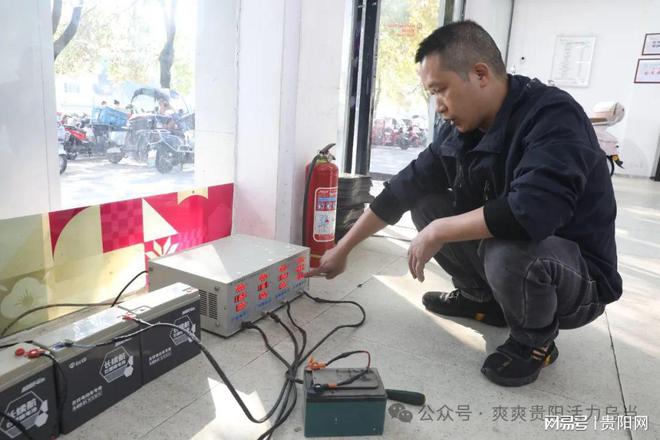ob体育免费服务！乌当区3个站点提供电动自行车蓄电池深度“体检”(图1)