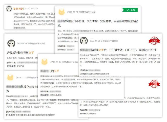 ob体育·(中国)官方网站登热搜被官媒点名智能锁“夹手”问题如何根治？(图2)