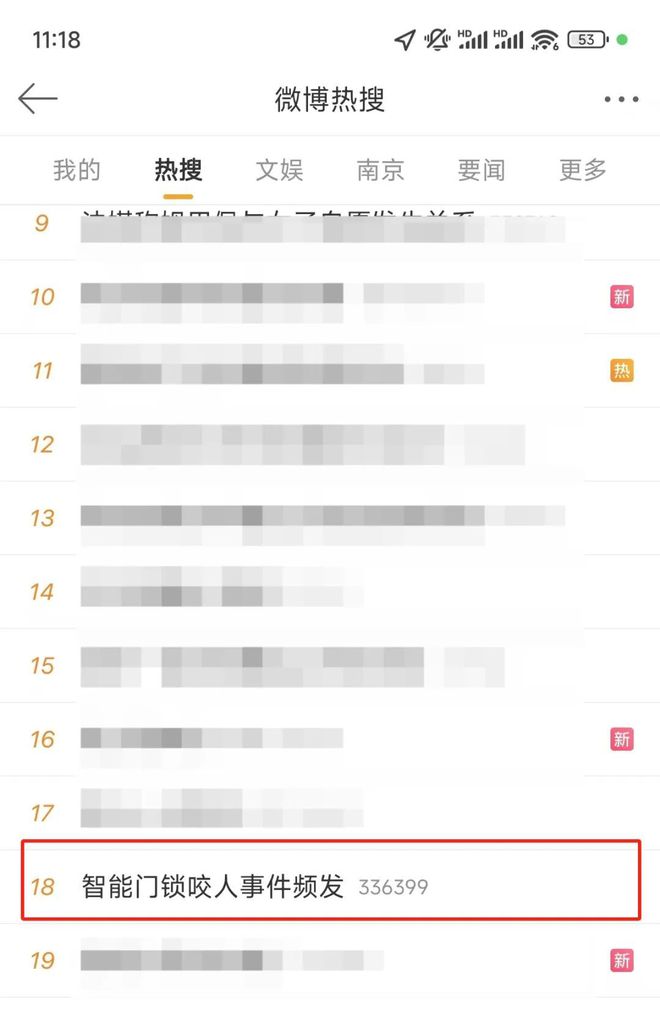 ob体育·(中国)官方网站登热搜被官媒点名智能锁“夹手”问题如何根治？(图4)