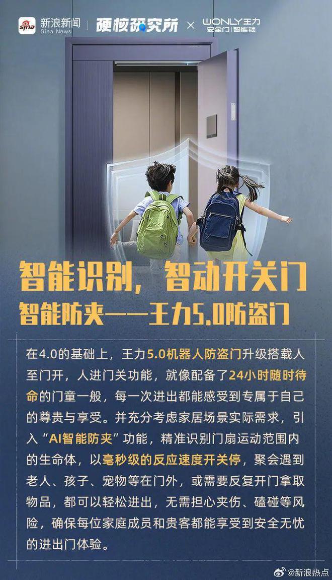 ob体育·(中国)官方网站登热搜被官媒点名智能锁“夹手”问题如何根治？(图7)