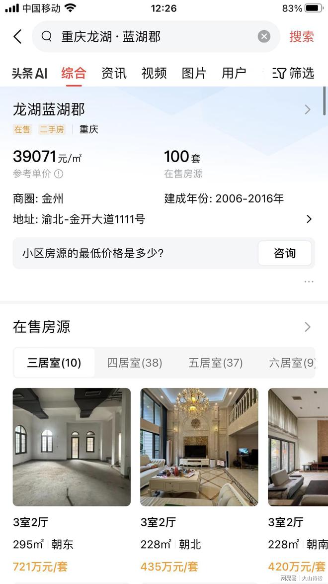 ob体育·(中国)官方网站太狠了！网传重庆一高端小区倡议暂缴物业费要求按1元左右(图2)