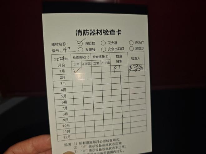 ob体育app下载疏散灯具不亮、安全出口上锁记者持续暗访公共场所消防安全隐患(图24)