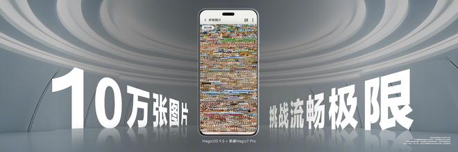 ob体育MagicOS 90正式发布YOYO可一句话自动执行任务！(图2)