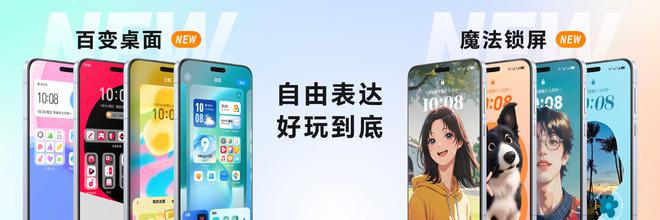 ob体育MagicOS 90正式发布YOYO可一句话自动执行任务！(图4)