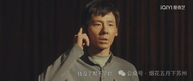 ob体育《风中的火焰》：三个电话、完成三杀刘白彻底杀疯了！(图2)