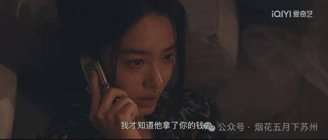 ob体育《风中的火焰》：三个电话、完成三杀刘白彻底杀疯了！(图6)
