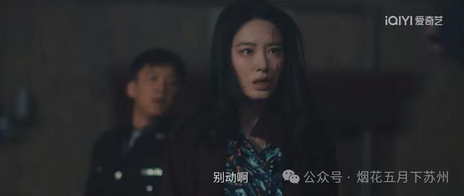 ob体育《风中的火焰》：三个电话、完成三杀刘白彻底杀疯了！(图7)