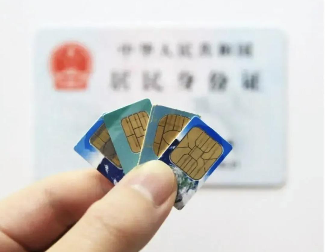 ob体育提供电话卡帮助拨打电话被判有期徒刑(图1)