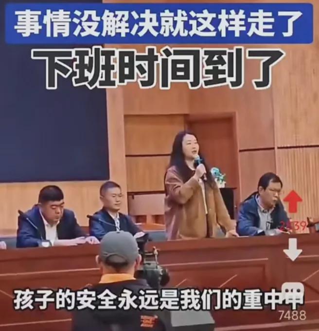 ob体育·(中国)官方网站学校食堂臭肉事件家长见面会有人用档案威胁家长领导插兜离(图7)
