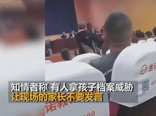 ob体育·(中国)官方网站学校食堂臭肉事件家长见面会有人用档案威胁家长领导插兜离(图5)