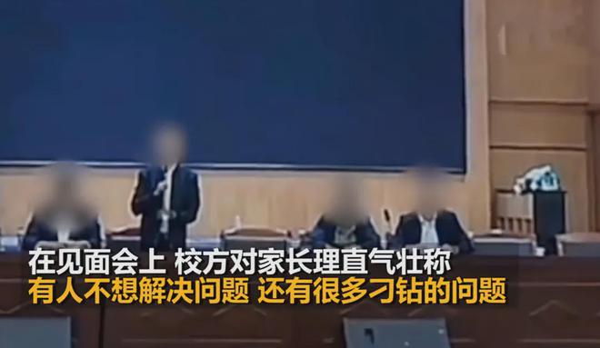 ob体育·(中国)官方网站学校食堂臭肉事件家长见面会有人用档案威胁家长领导插兜离(图6)