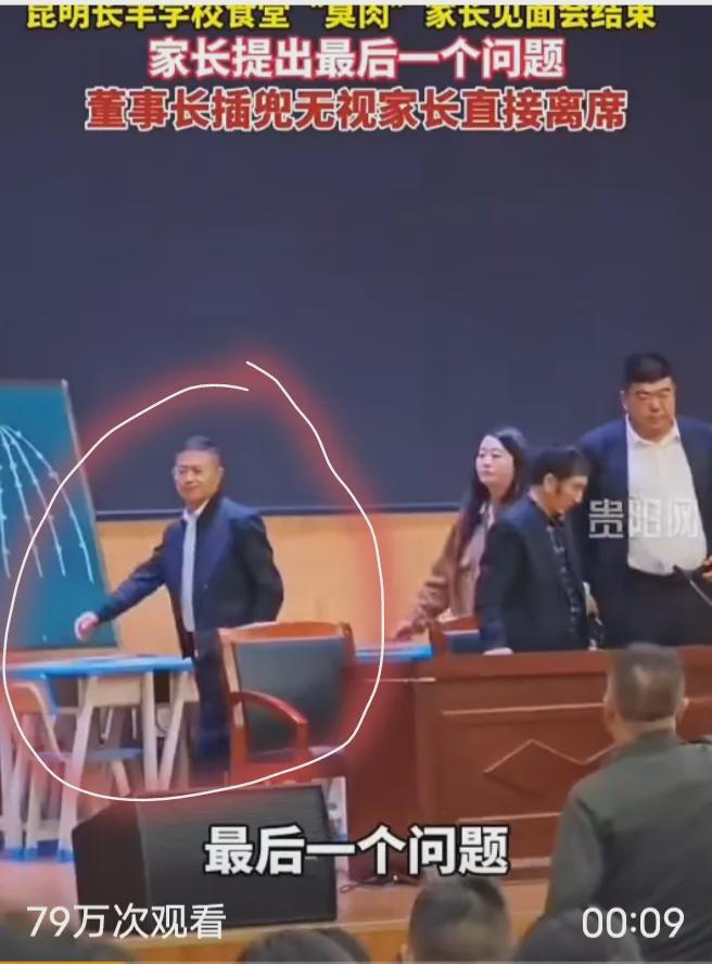 ob体育·(中国)官方网站学校食堂臭肉事件家长见面会有人用档案威胁家长领导插兜离(图8)