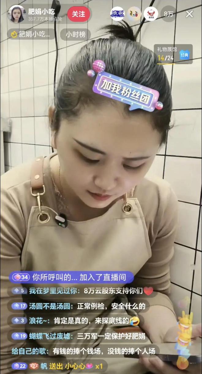 ob体育app下载太牛了！网友有事真上啊！肥娟小吃遭不明人员检查网友直接报警(图6)