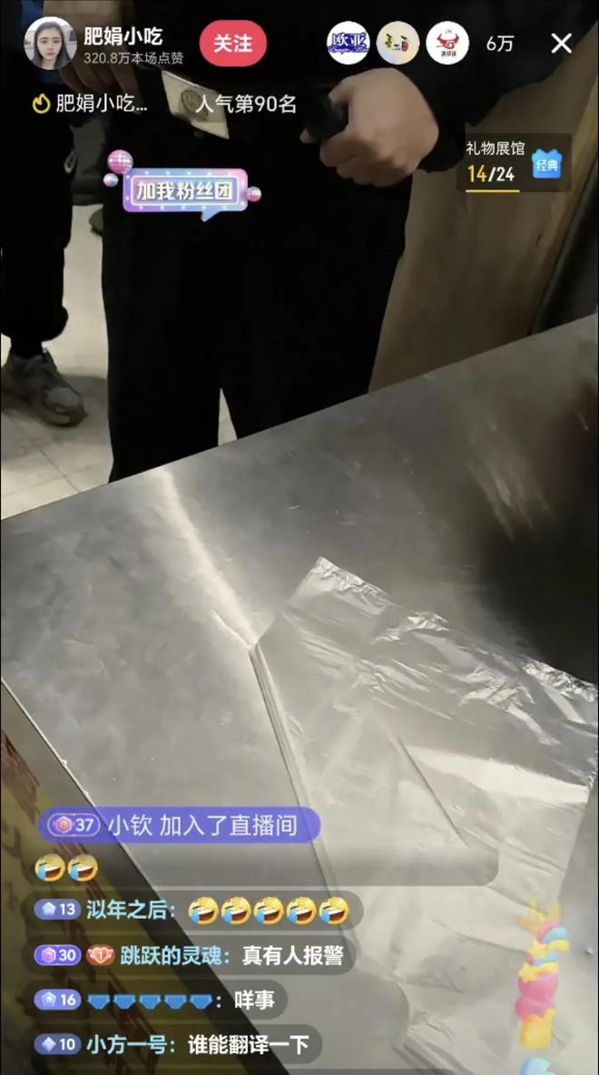ob体育app下载太牛了！网友有事真上啊！肥娟小吃遭不明人员检查网友直接报警(图7)