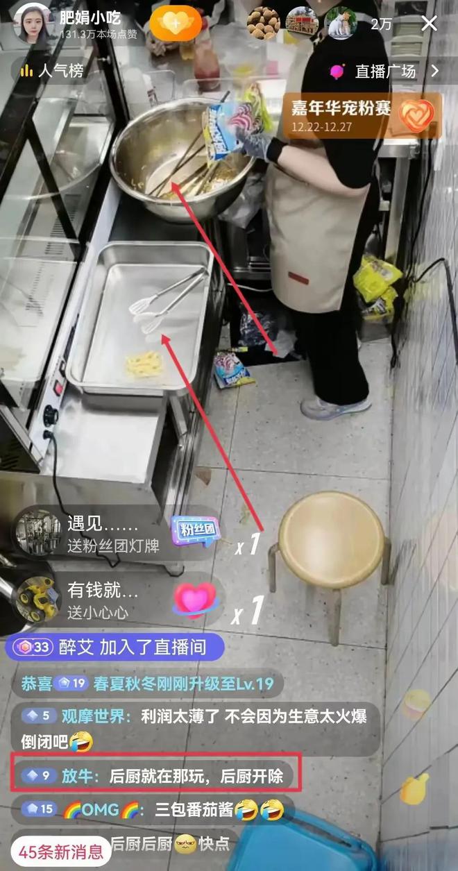 ob体育app下载太牛了！网友有事真上啊！肥娟小吃遭不明人员检查网友直接报警(图2)
