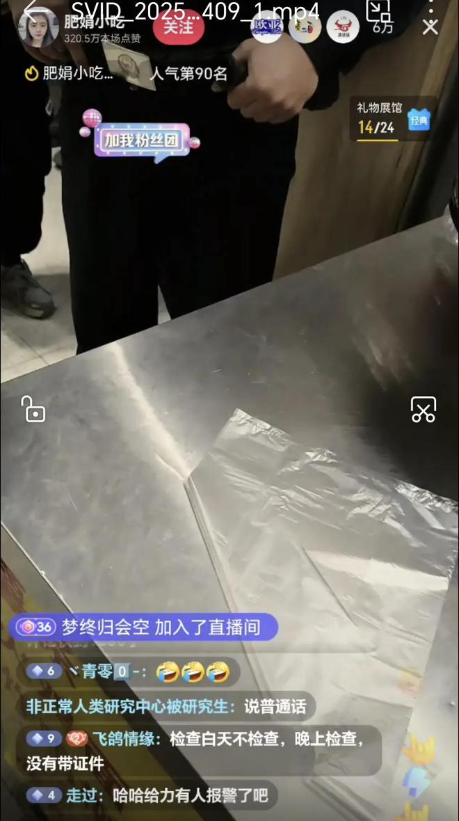 ob体育app下载太牛了！网友有事真上啊！肥娟小吃遭不明人员检查网友直接报警(图8)