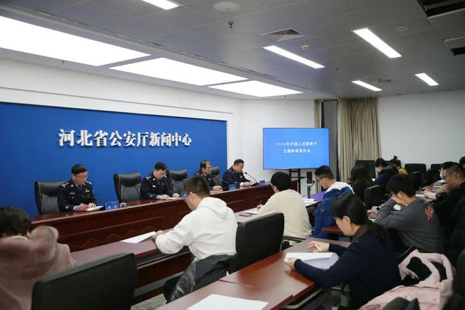 ob体育·(中国)官方网站成就满满、亮点多多河北公安交出热辣滚烫成绩单！(图1)