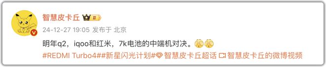 ob体育7100mAh+电池中端直屏手机+2(图1)
