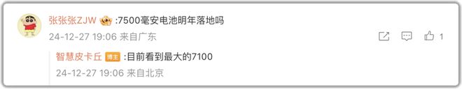 ob体育7100mAh+电池中端直屏手机+2(图2)